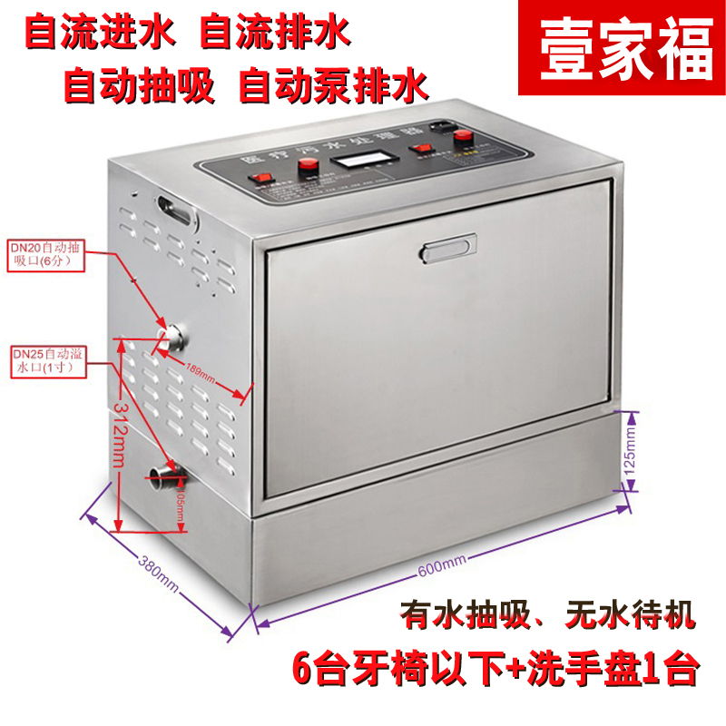 YJF-028 醫(yī)療污水處理器